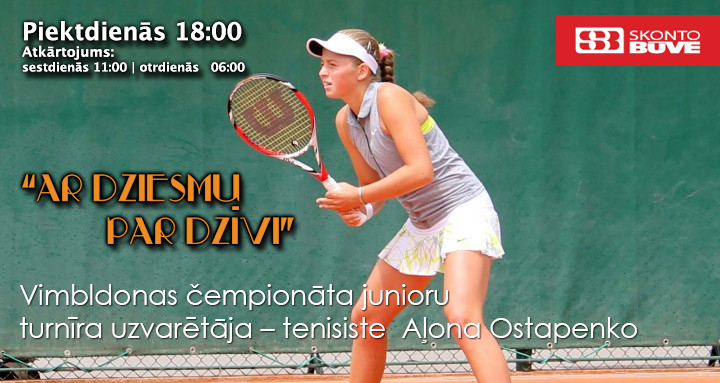 Vimbldonas čempionāta junioru turnīra uzvarētāja – tenisiste  Aļona Ostapenko